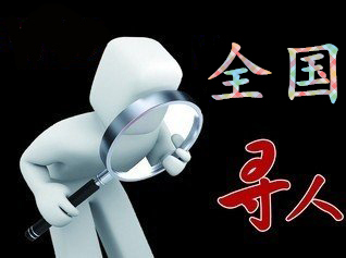 桂平市寻人公司找一个人要多少钱？